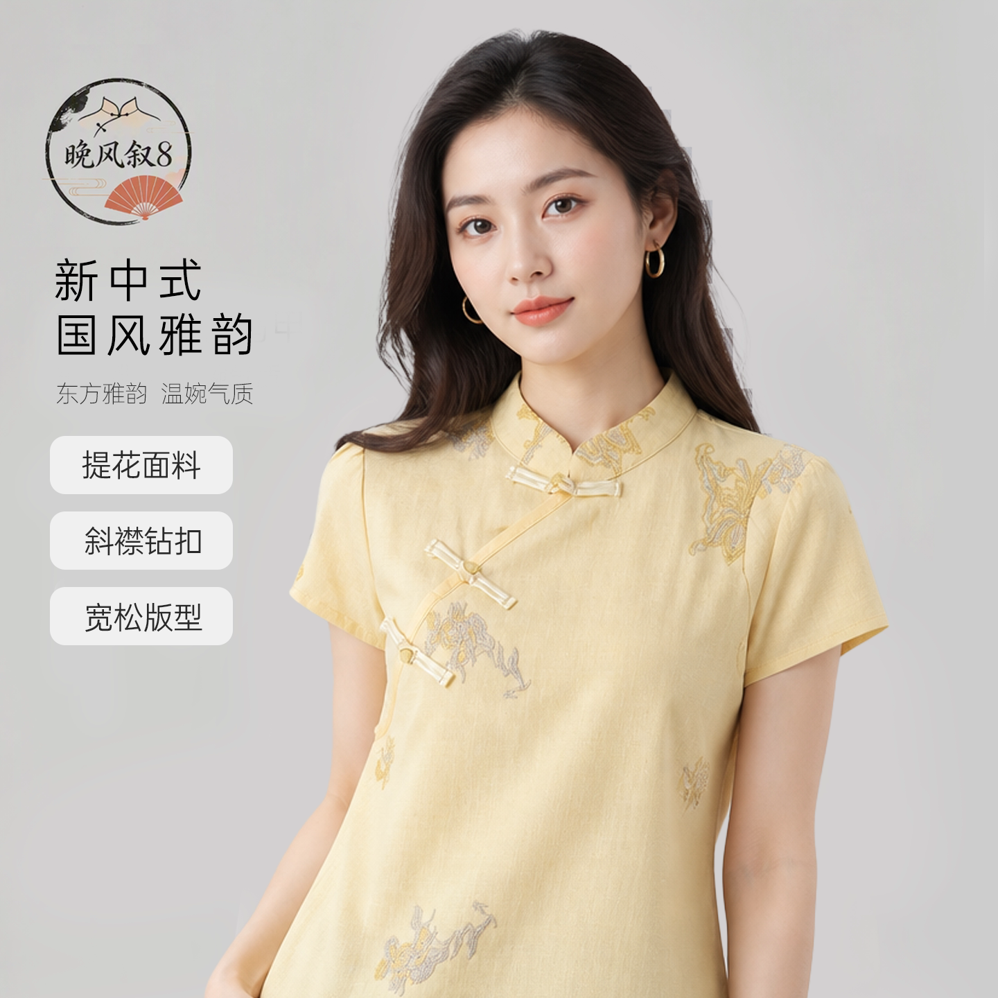 新中式黄色盘扣刺绣显瘦衬衫女
