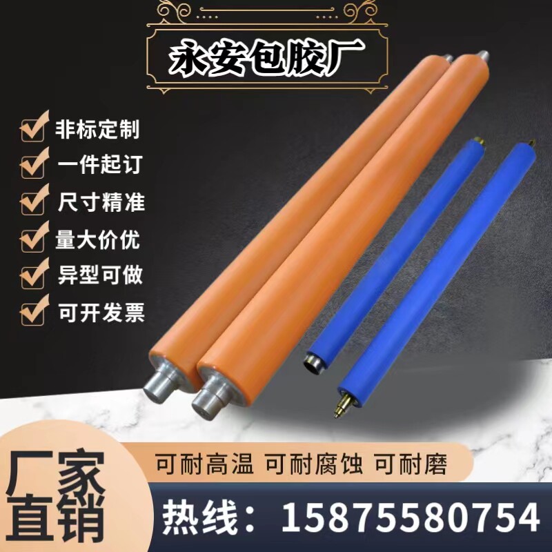 聚氨酯包胶滚轮双轴承耐磨橡胶无动力滚筒硅胶轮输送带PU胶辊定做