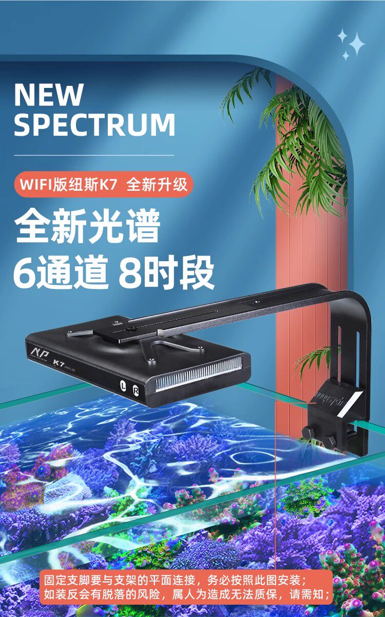 纽斯k7v3软体硬骨珊瑚灯led海缸灯pro3日出日落海水灯全光谱wifi