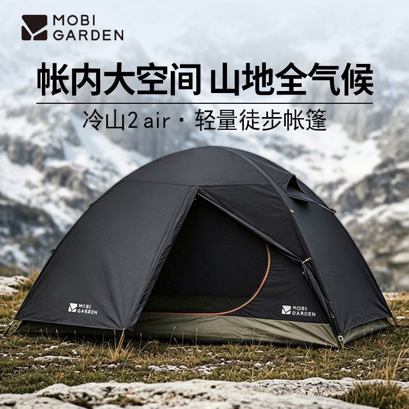 牧高笛冷山air前厅版户外帐篷图片