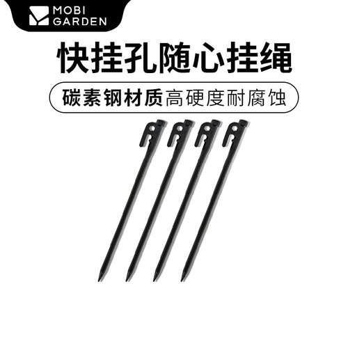 牧高笛碳钢地钉超轻高硬耐腐蚀