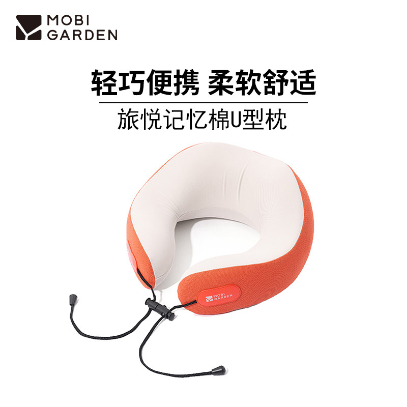 牧高笛充气U型枕头户外露营护颈二合一轻巧记忆棉充气枕自充枕头