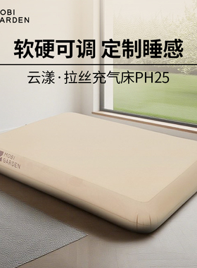 牧高笛MOBI GARDEN自充气户外充气床垫便携式双人家用户外睡垫