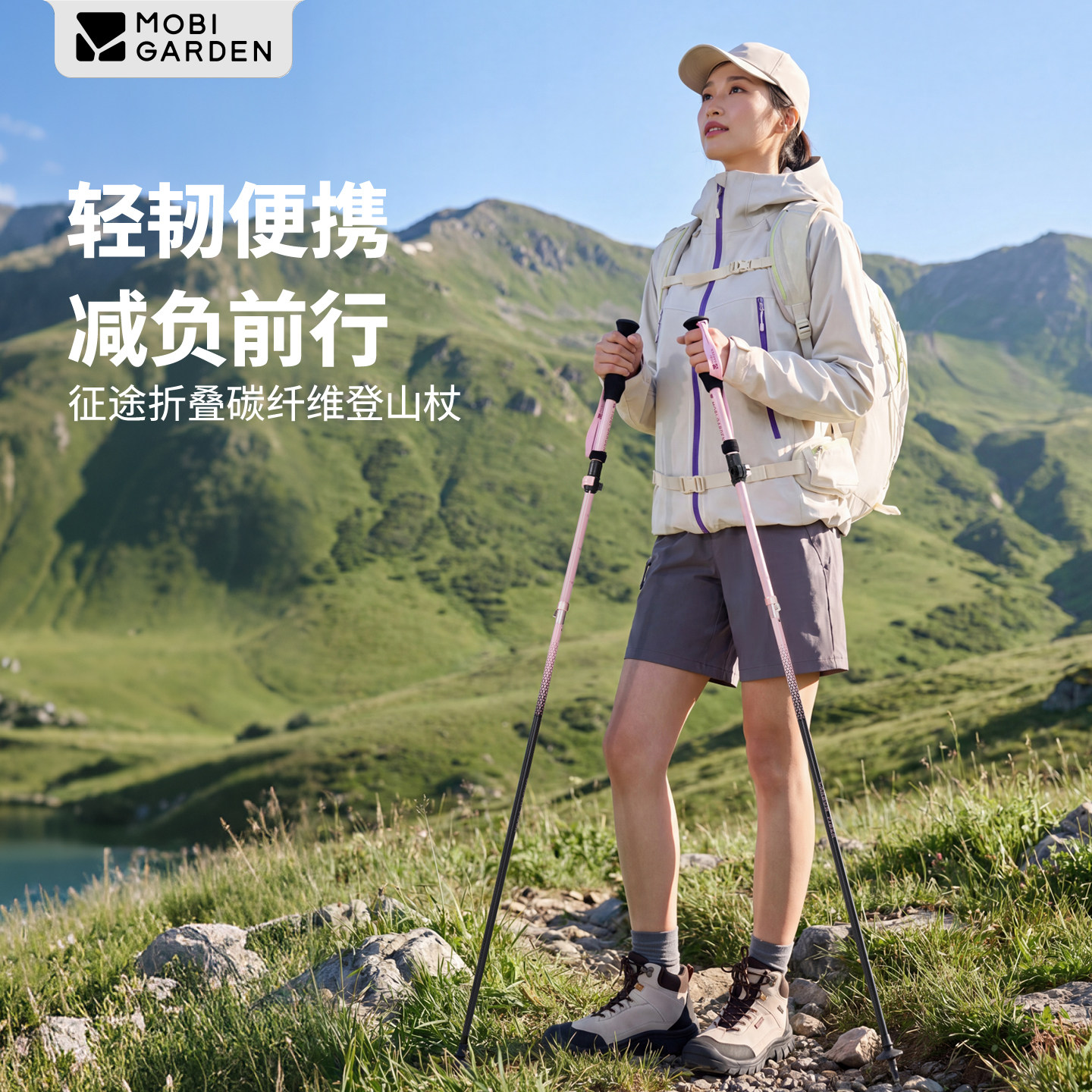 牧高笛碳纤维超轻折叠登山杖