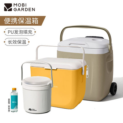 牧高笛保温箱冷藏箱户外便携式拖轮车载冰桶长效保温手提保温桶箱