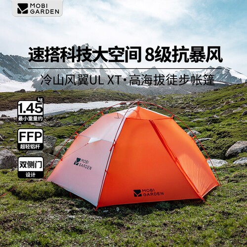 牧高笛户外露营风翼高端双人帐篷