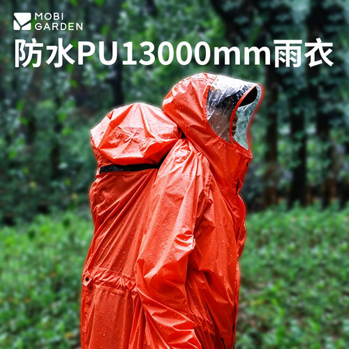 牧高笛雨衣三合一便携防雨
