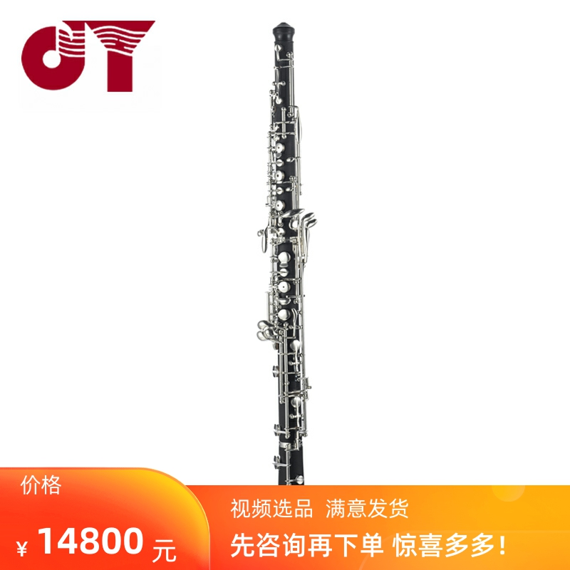高档金音双簧管JYOB-E110双簧管专业C调乐器合成木管体