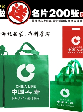 满28包邮满56九折，中国人寿无纺布保险单礼品手提袋定做现货袋子