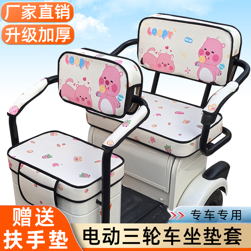 淮海巧运P1P5电动三轮车座套巧悦S3 S11 S12 S7-2 S8-3专用坐垫套