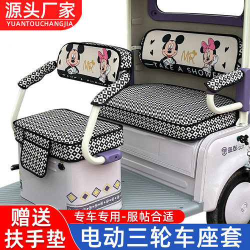 新日C2C3 C5C6S C7C9 C11C16 C17电动三轮车座套旅行家专用坐垫套