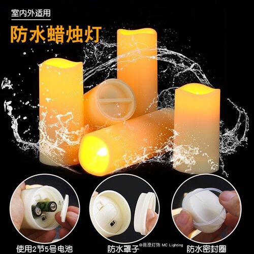 户外露营防水遥控仿真火焰蜡烛灯