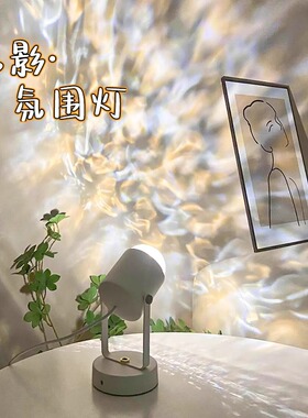 水波纹落日氛围灯光影动态拍照网红卧室直播情调高级夕阳小夜灯