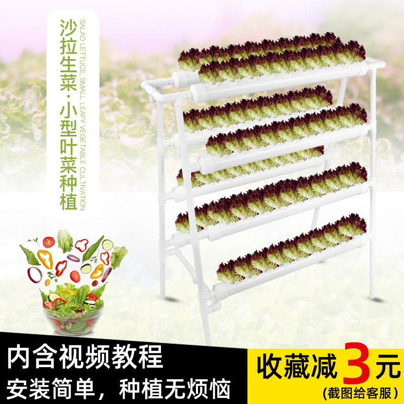 太阳能蓄电池阳台无土栽培设备水培蔬菜管道种植生菜青菜水耕种菜
