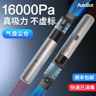 无线汽车车载迷你机车载吸尘器车用吸尘器autobotvx大吸力随手