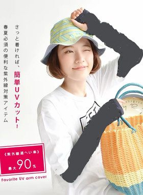 日本棉麻实用女士户外手臂袖套