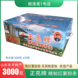 正亮牌红薯粉条山东东平特产正宗干货手工无添加地瓜粉丝箱装6斤