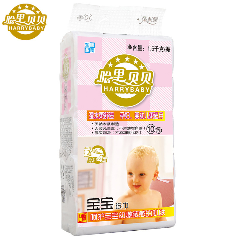 哈里贝贝婴儿卷纸宝宝专用卫生纸新生儿可湿水母婴家用卷筒纸长卷