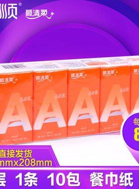 顺清柔手帕纸4层面巾纸整箱300包