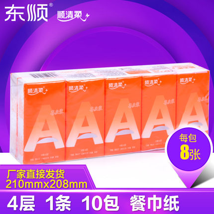 手帕纸喜庆装长款大包网吧加长餐巾面巾便携式随身装整箱顺清柔