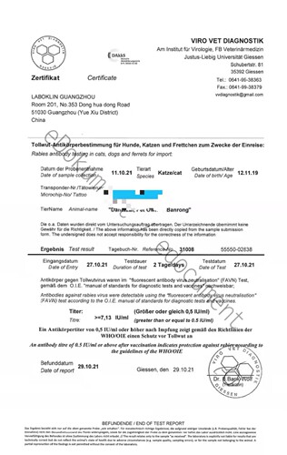 宠物出国血清抗体检测代办 宠物出国 狗狗 猫咪 出国 狂犬血清检