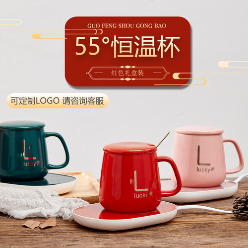 恒温暖暖杯55度女神礼品马克杯logo定制加热水杯礼盒装学生礼物
