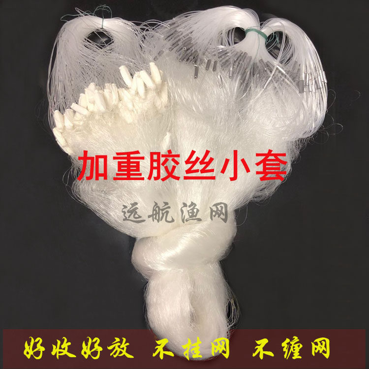 三层胶丝纲渔网小套鲫鱼超加重急水流水沉底沉网粘网丝网捕鱼鱼网