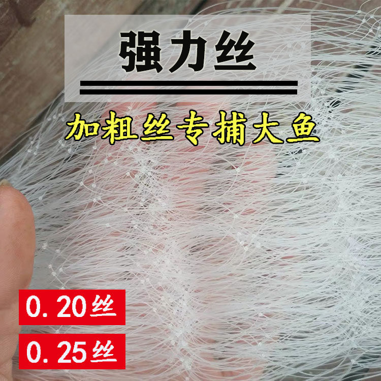 加粗丝加重单层三层渔网粘网丝网捕鱼网沉网浮网6指7指挂网大鱼网