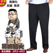 男裤 高弹力休闲高腰深裆宽松肥佬中老年加肥加大码 子商务 厚款 冬季
