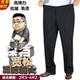 冬季 子商务 男裤 厚款 高弹力休闲高腰深裆宽松肥佬中老年加肥加大码