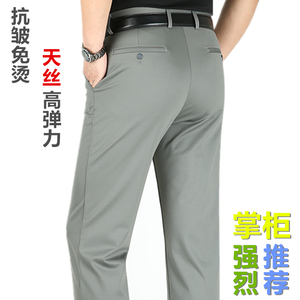天丝高弹力薄款加肥加大休闲裤子