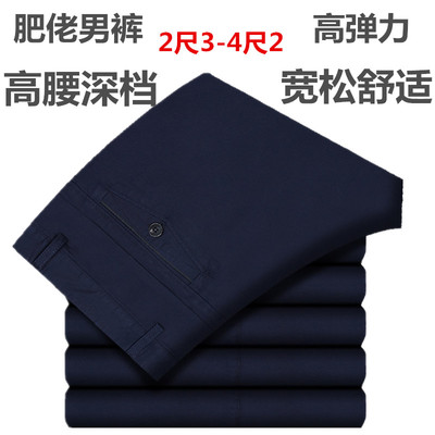 高腰深裆长裤男裤高弹力宽松休闲