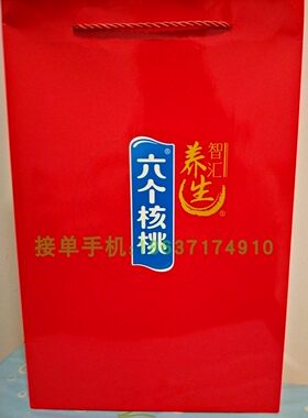 手提袋礼品袋六个核桃纸袋子