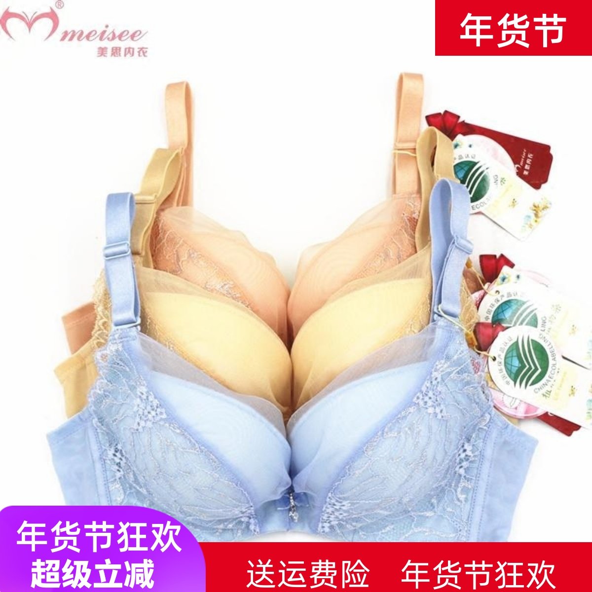 美思内衣加厚小胸聚拢侧收调整型收副乳软钢圈女文胸罩A杯FA0180,女士内衣/男士内衣/家居服,文胸,淘宝优惠券,粉丝福利购,淘宝优惠卷