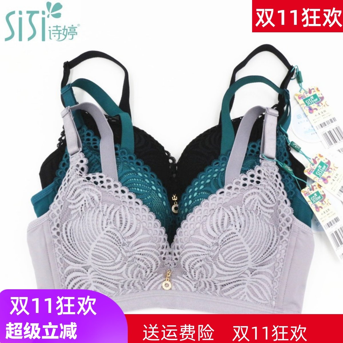 诗婷内衣新款聚拢无钢圈云感棉