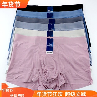 美思内衣新款纯色中腰男士莫代尔平角裤舒适透气U凸裤头四角内裤