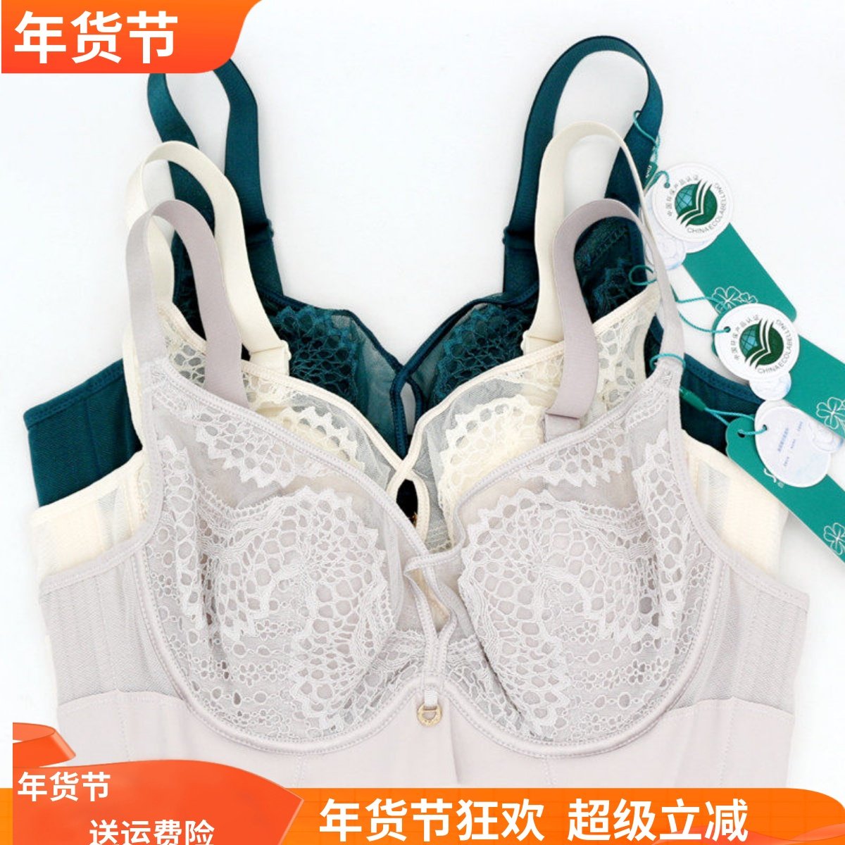 美思诗婷内衣新款聚拢超薄软钢圈侧收性感收副乳女文胸BC杯FC5860,女士内衣/男士内衣/家居服,文胸,淘宝优惠券,粉丝福利购,淘宝优惠卷