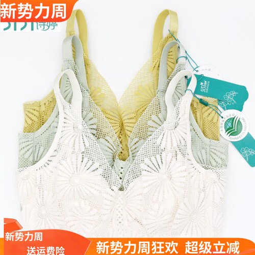 诗婷超薄聚拢收副乳软钢圈文胸罩