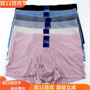 头四角内裤 美思内衣新款 舒适透气U凸裤 莫代尔平角裤 纯色中腰男士
