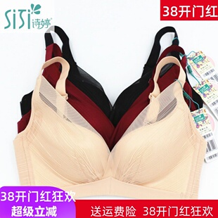 美思诗婷内衣新款 聚拢收副乳性感无钢圈云感棉女文胸厚AB杯FA5599