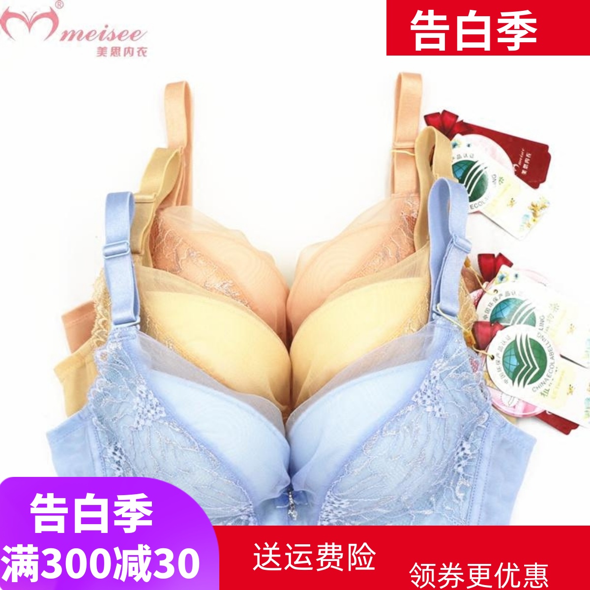 美思内衣加厚小胸聚拢侧收调整型收副乳软钢圈女文胸罩A杯FA0180