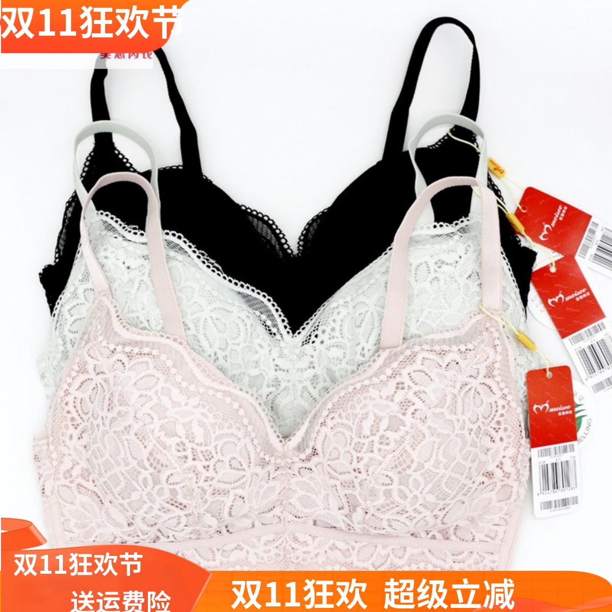 美思内衣新款舒适多功能睡眠文胸