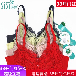 美思诗婷女内衣超薄软钢圈聚拢侧收副乳蕾丝性感文胸罩BC杯FC5743