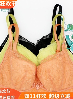 美思诗婷内衣新款薄款聚拢收副乳软钢圈侧收大胸显小女文胸FC5763
