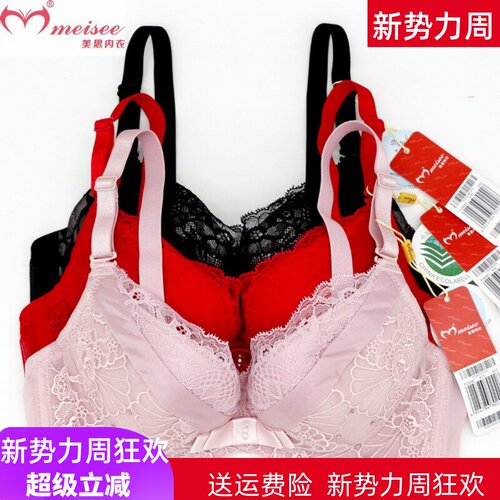 美思收副乳内衣软钢圈聚拢性感