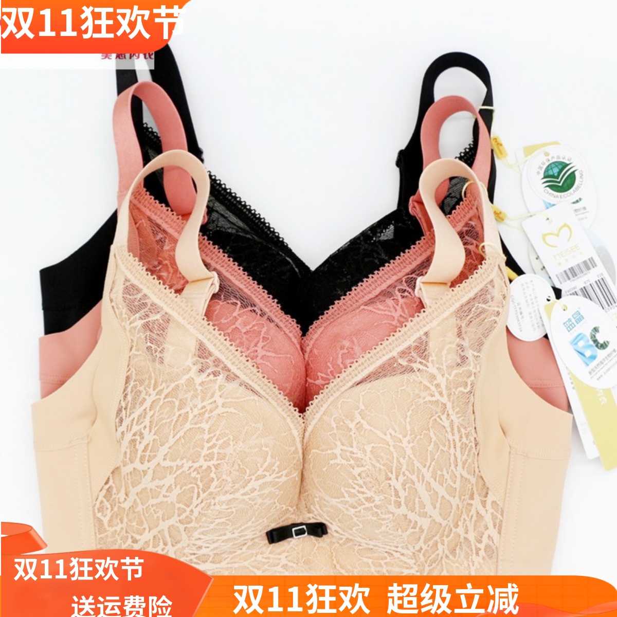 美思内衣聚拢性感无钢圈上托文胸