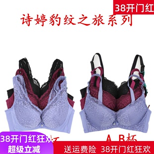 美思诗婷内衣新款 聚拢收副乳性感女文胸厚AB杯FA5688薄CD杯FC5689