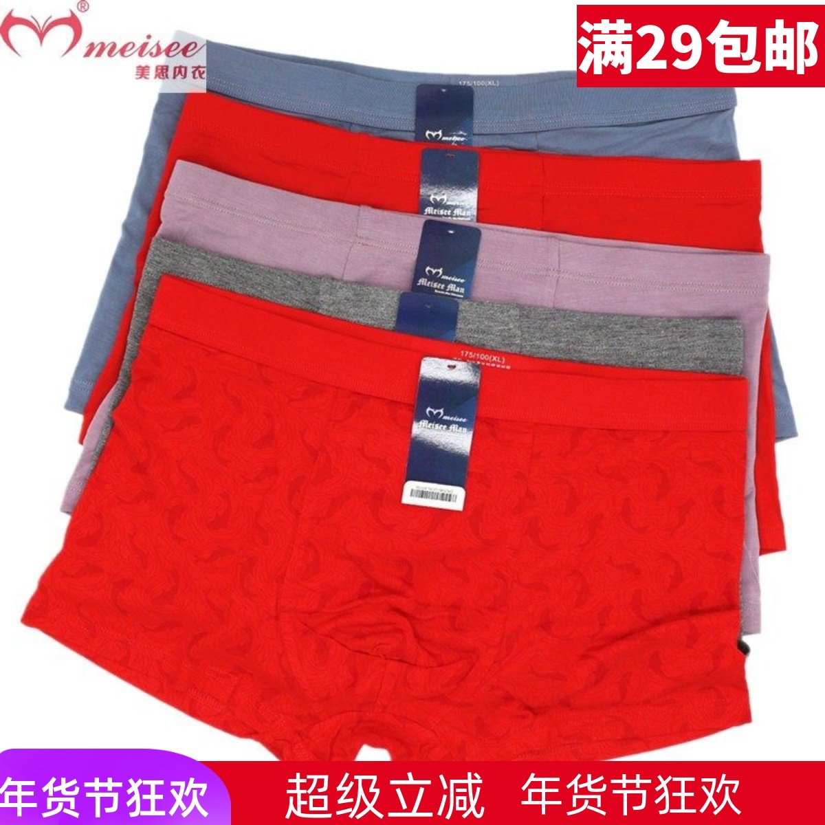 美思内衣新款男士内裤纯色透气舒适莫代尔立体裁剪中腰平角四角裤,女士内衣/男士内衣/家居服,男平角内裤,淘宝优惠券,粉丝福利购,淘宝优惠卷
