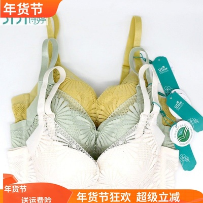 美思诗婷内衣聚拢厚膜软钢圈文胸