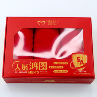 美思内衣新款三条盒装大红结婚本命年男士中腰平角抗菌亲肤内裤